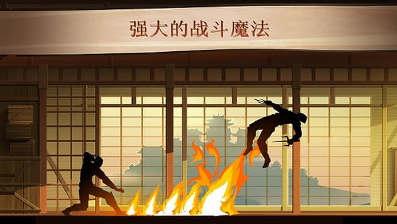 暗影格斗2泰坦版截图