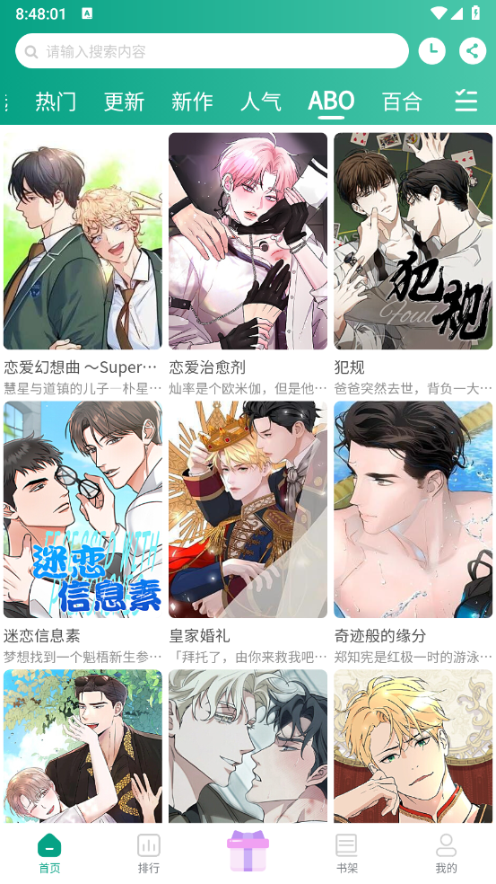 漫单漫画免费截图0