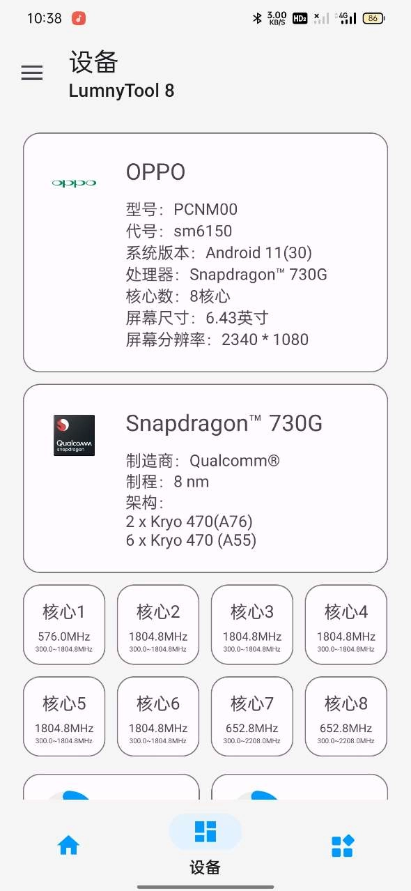 lumnytool本最新版图3