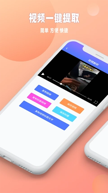 秒闪去水印软件最新版图2