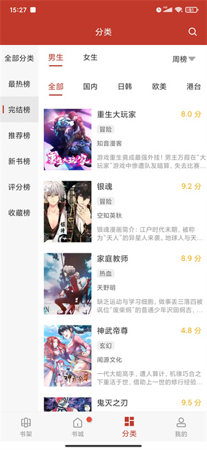 36漫画最新版最新版截图5