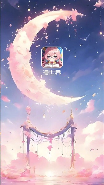 漫天空漫画免费截图3