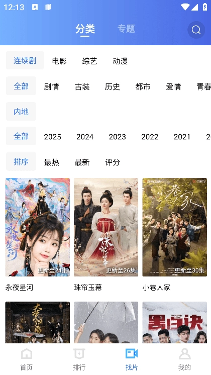 蜗牛视频追剧最新版(1)