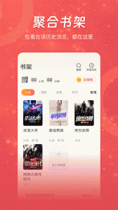 连尚免费读书截图1