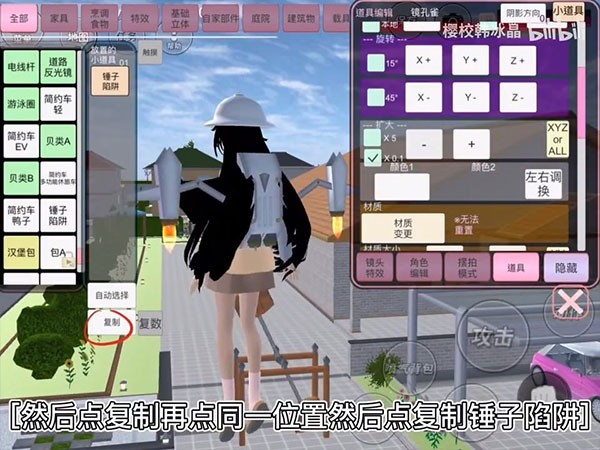 同一位置复制多个锤子陷阱操作演示图