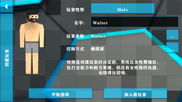 生存战争2失落科技mod中文版截图