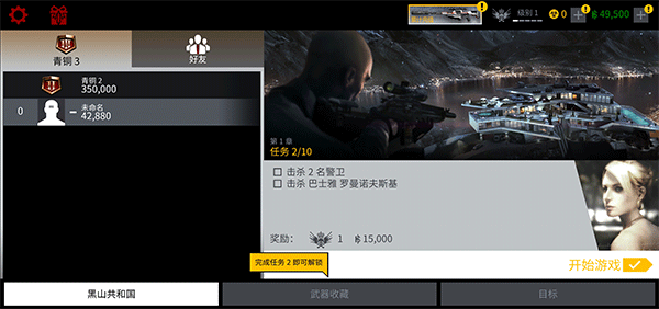 代号47狙击中文版截图