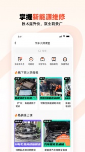 汽车大师截图
