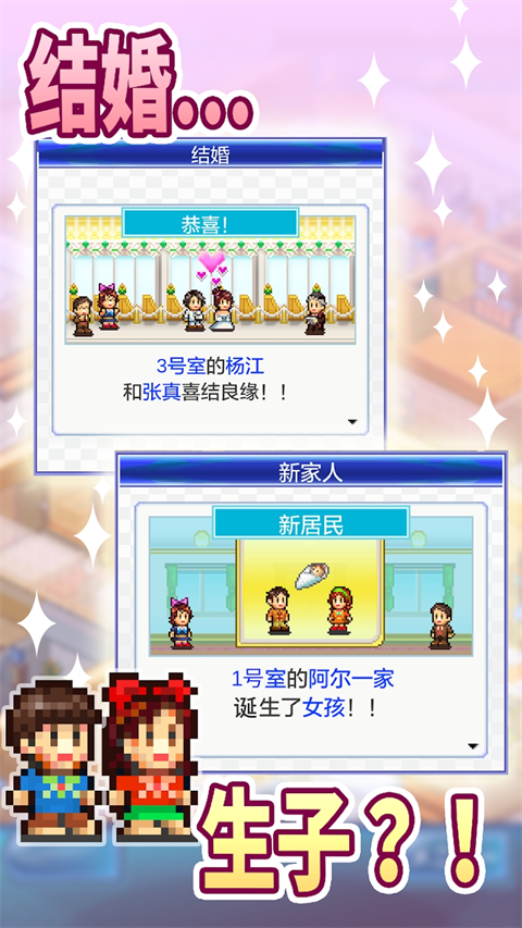 住宅梦物语中文版截图
