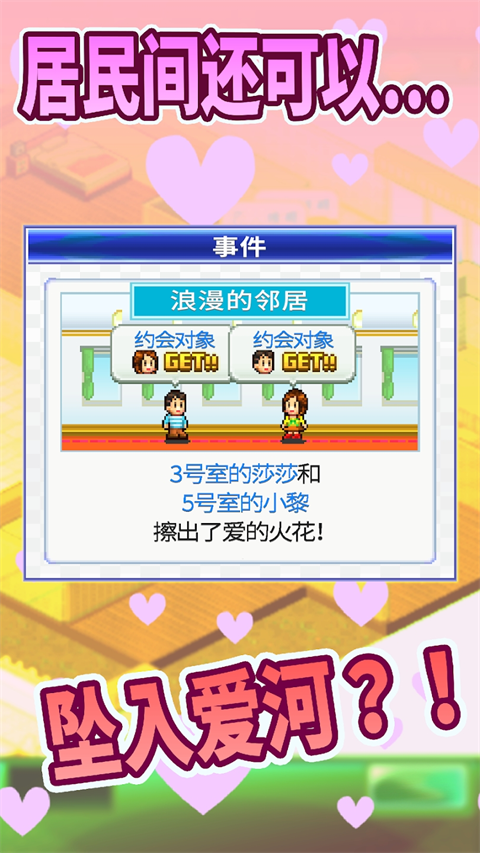 住宅梦物语中文版截图