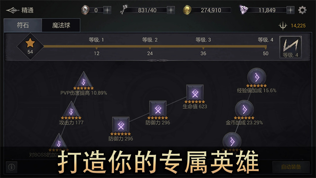 恶魔猎手暗影世界高级版截图