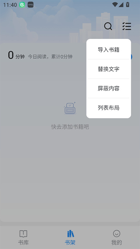 笔趣阁完美版截图2