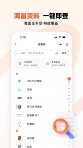汽车大师截图
