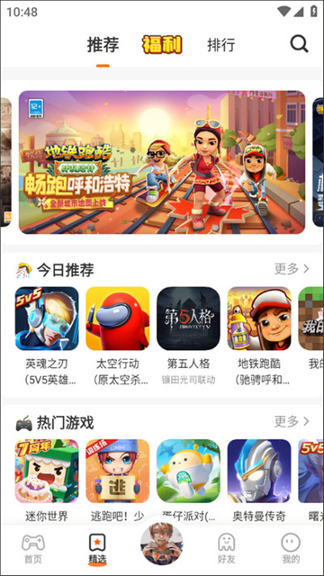 233乐园免费正版最新版截图5