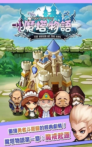 魔塔物语手游无广告版图2