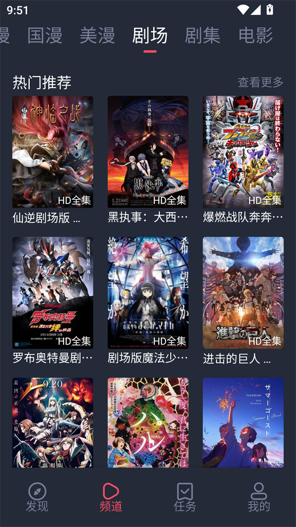 萌圈动漫截图