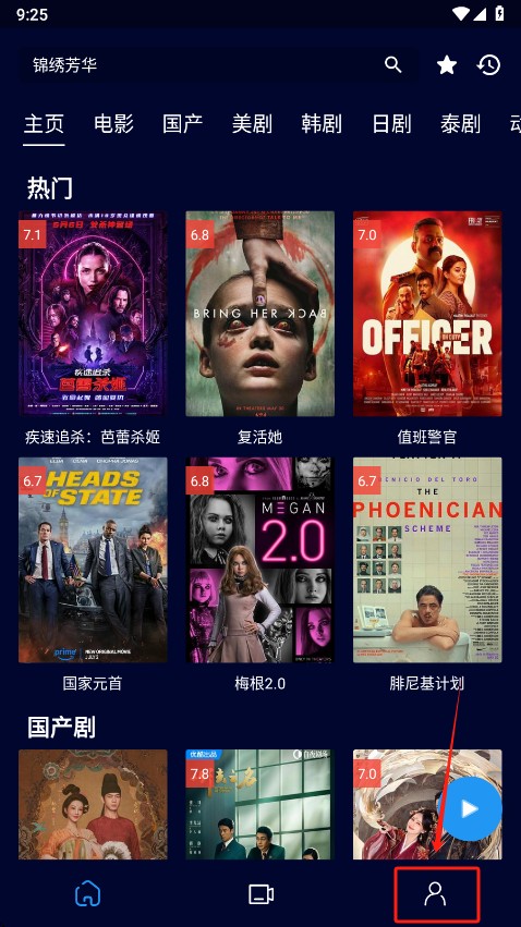 黑猫影视截图