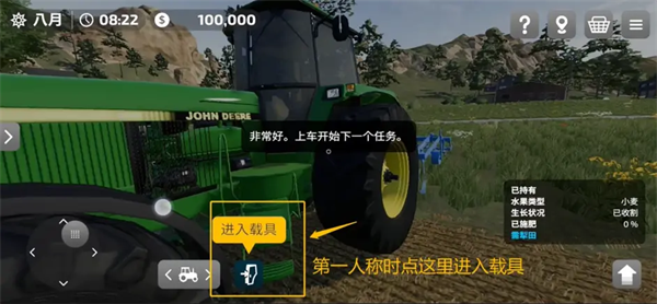 模拟农场23作物种植收获界面截图