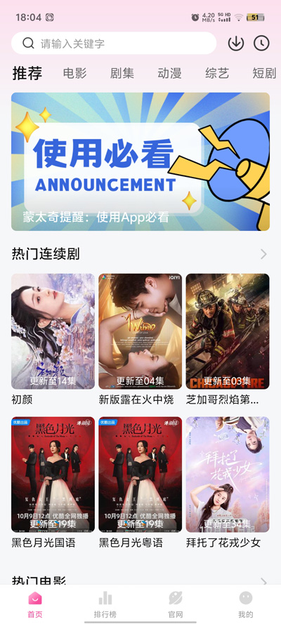 蒙太奇影视截图