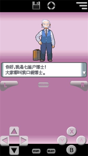 口袋妖怪珍珠中文版截图