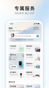 上汽荣威截图4
