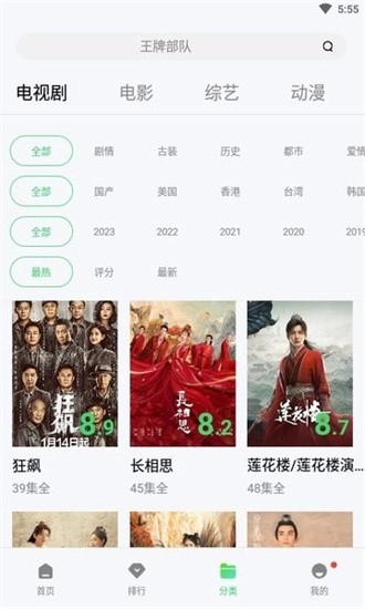 斑马视频直装版图2