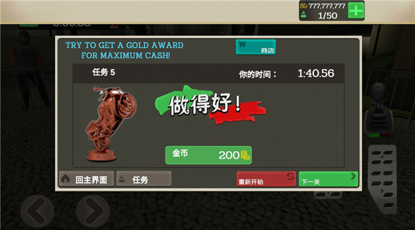 外卖骑手模拟器安卓版截图