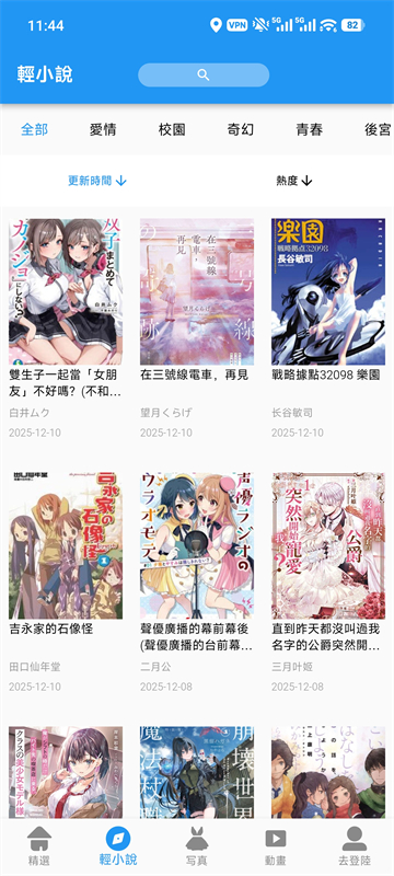 拷贝漫画版截图0