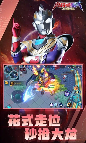 奥特曼格斗之热血英雄免广告版(5)