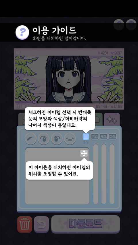 像素少女波卡画面放大调整细节操作示意图