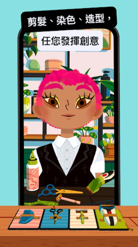 托卡美发沙龙4直装游戏版(2)