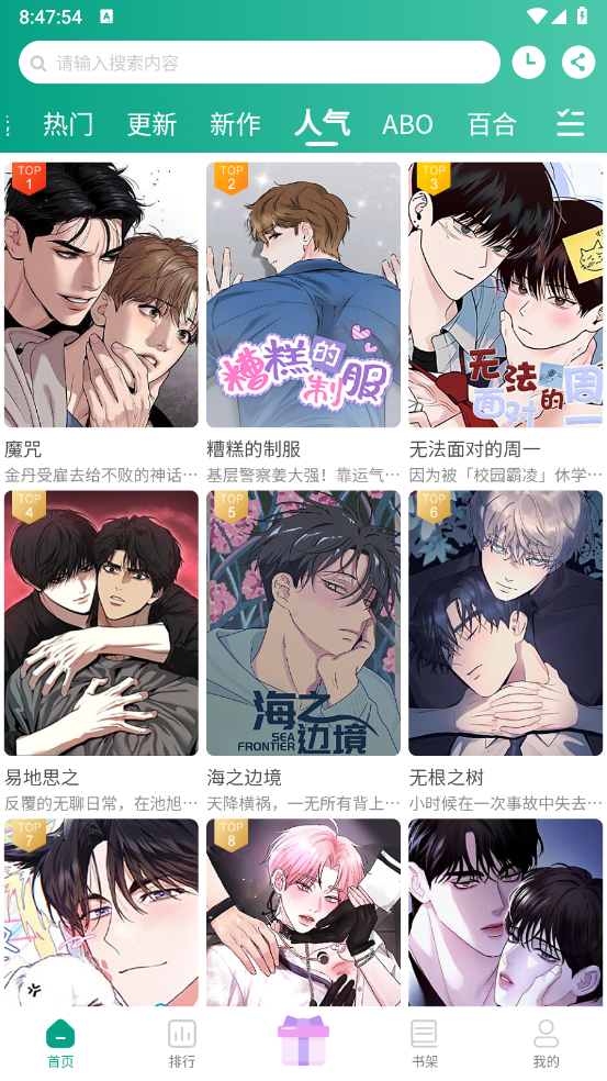 漫单漫画免费截图1