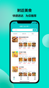 校蜂侠截图1