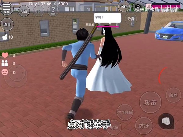 男主穿忍者服与女主牵手互动演示图