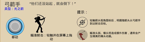 火柴人战争遗产无敌版绿色钥匙弓箭手单位拉弓射击的作战画面
