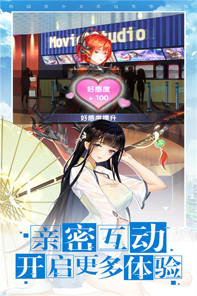 校花梦工厂红将万抽版截图1