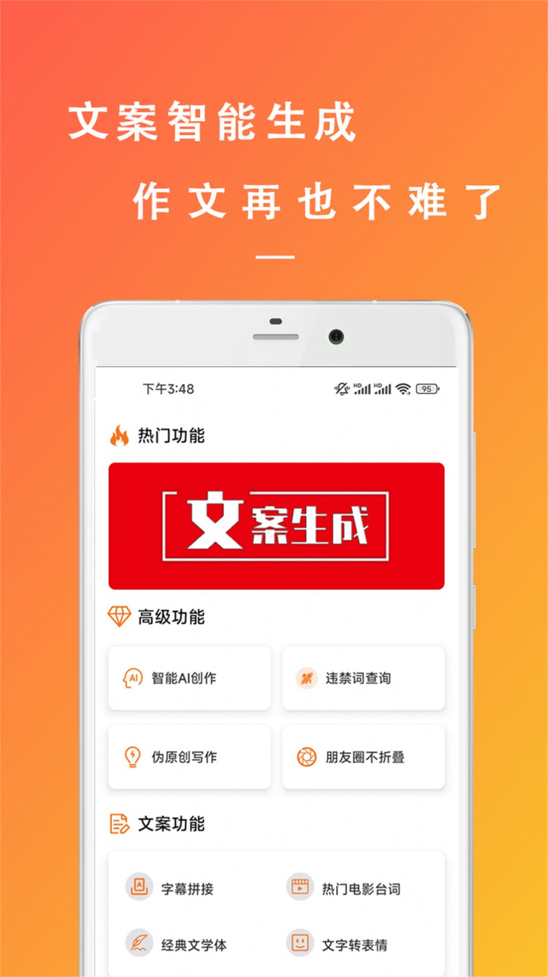 万能枝条文案控2