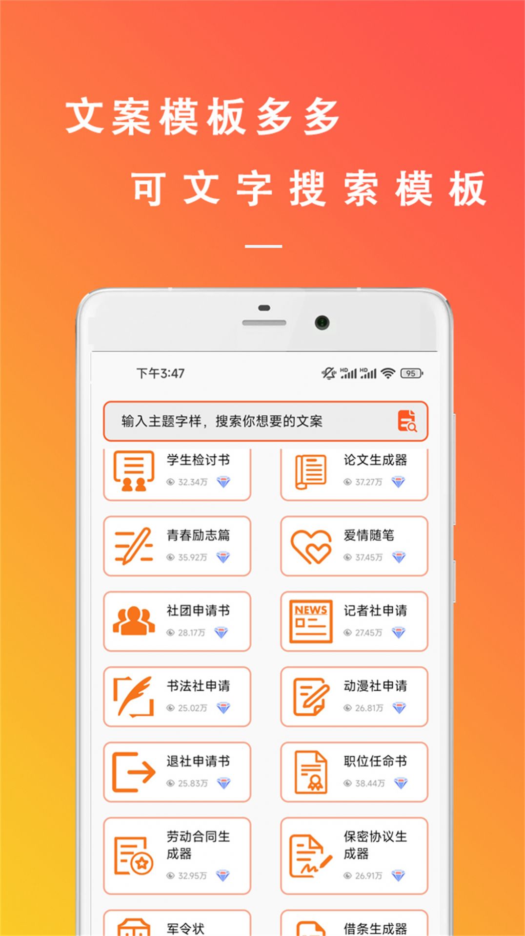万能枝条文案控3
