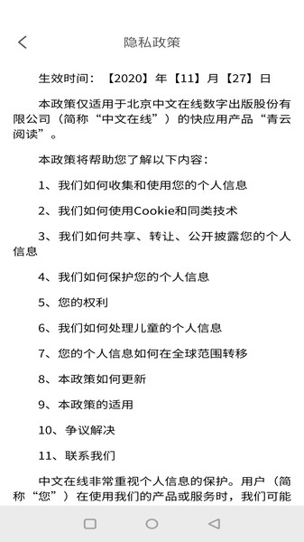 野花书坊免费版截图0
