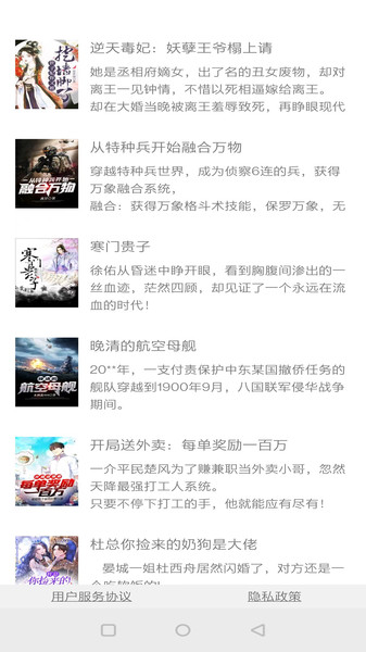 野花书坊免费版截图1