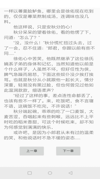 野花书坊免费版截图2