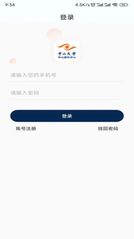 中山眼科中心截图0