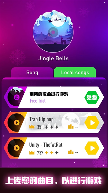 节奏弹球最新版截图