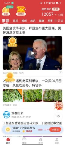 悦趣看点截图0