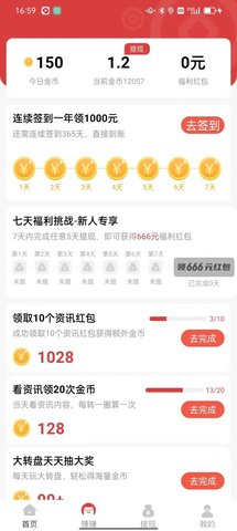 悦趣看点截图2