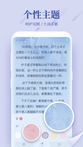 柿子小说截图0