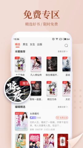 柿子小说截图1