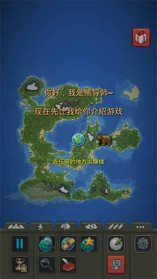 游戏初次进入的新手指引界面