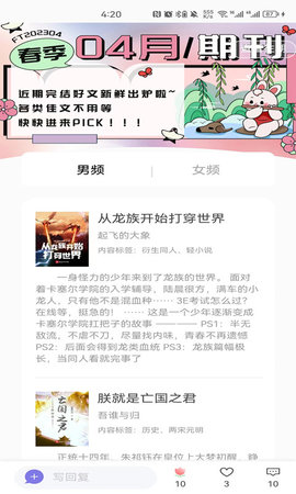 团子看书截图0