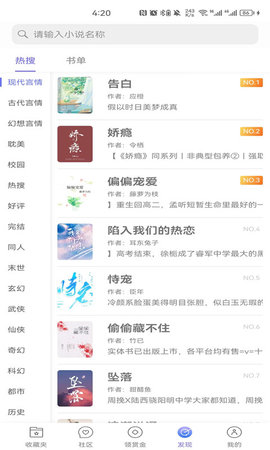 团子看书截图1